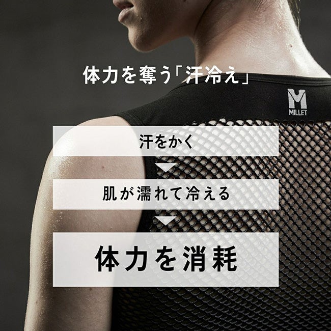 Millet ミレー ドライナミックメッシュノースリーブクルー メンズ