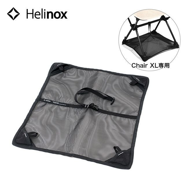 Helinox ヘリノックス グランドシート スウィベルチェア用｜SUNDAY