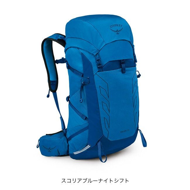 OSPREY オスプレー タロン33｜SUNDAY MOUNTAIN｜サンデーマウンテン