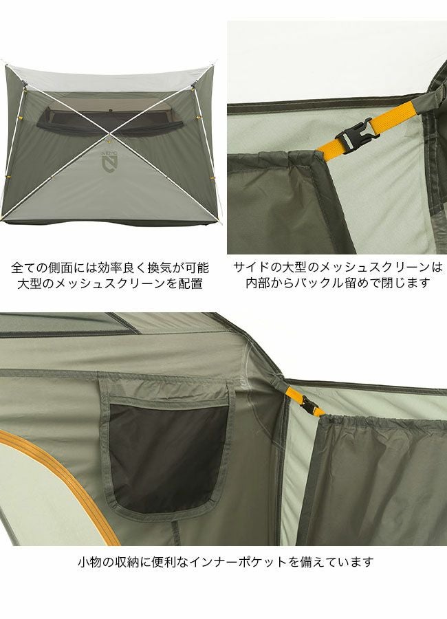 NEMO Equipment ニーモイクイップメント ワゴントップ 4P｜SUNDAY