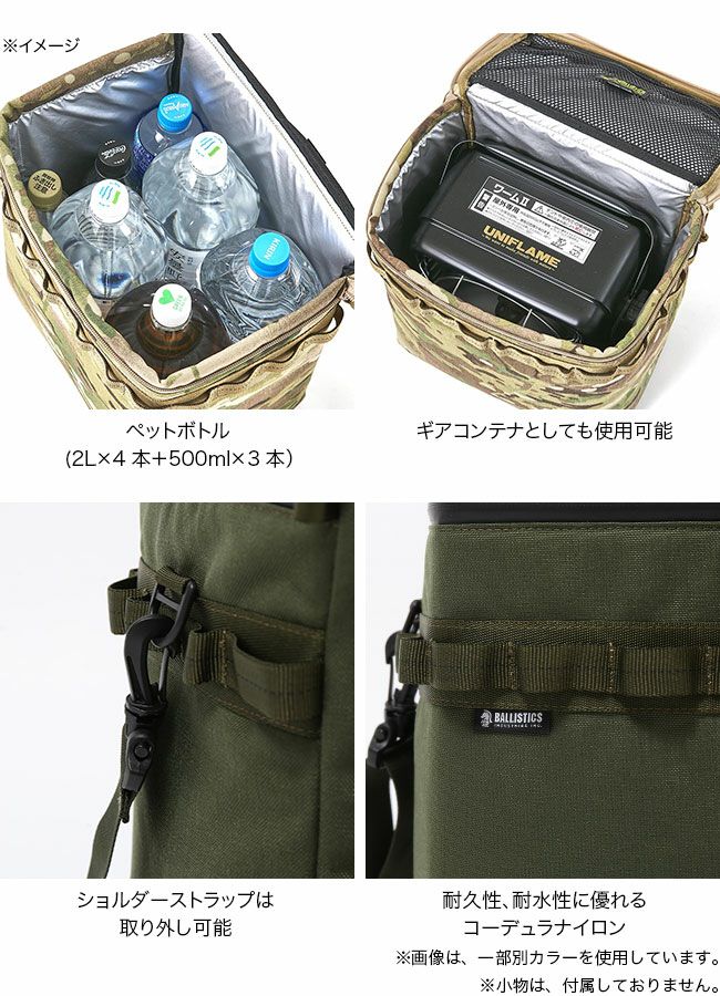 Ballistics バリスティクス ギア&クーラーボックスL｜SUNDAY MOUNTAIN
