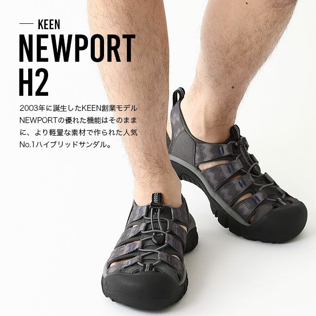 KEEN キーン ニューポート H2 メンズ｜SUNDAY MOUNTAIN｜サンデー
