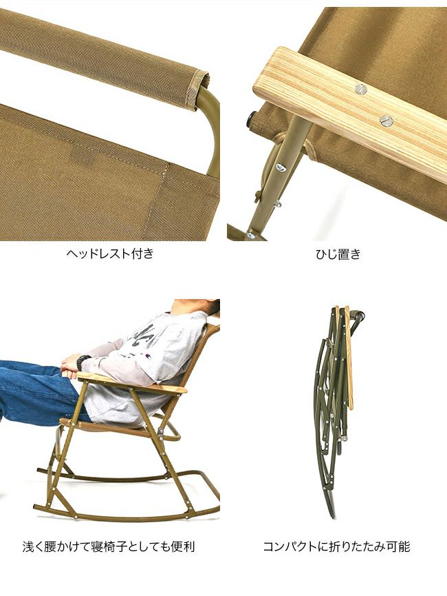 Ballistics バリスティクス ロッキングローバー｜SUNDAY MOUNTAIN