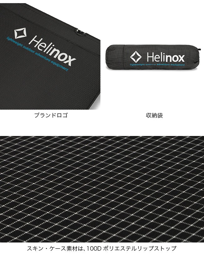 Helinox ヘリノックス ライトコット｜SUNDAY MOUNTAIN｜サンデーマウンテン