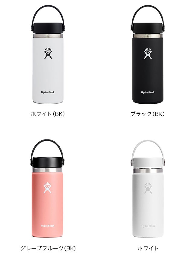 HydroFlask ハイドロフラスク ハイドレーション16oz ワイドマウス
