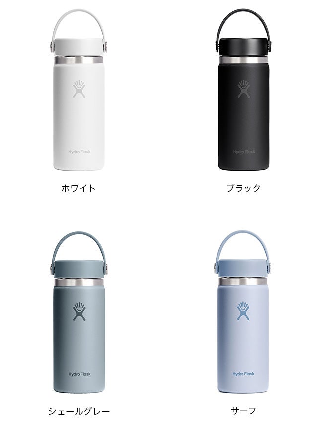 HydroFlask ハイドロフラスク ハイドレーション16oz ワイドマウス