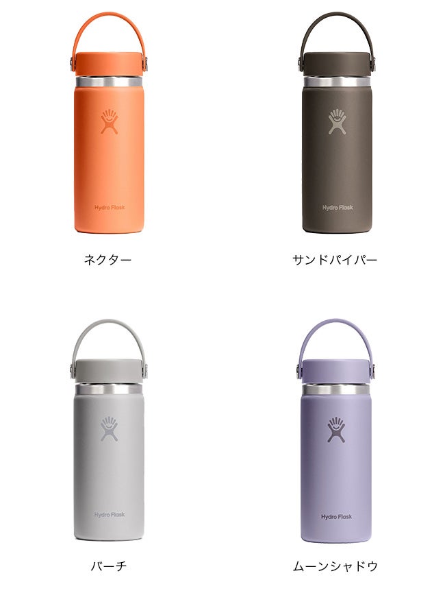 HydroFlask ハイドロフラスク ハイドレーション16oz ワイドマウス