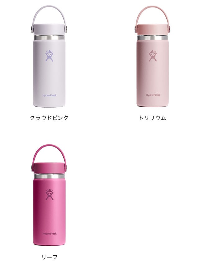 HydroFlask ハイドロフラスク ハイドレーション16oz ワイドマウス