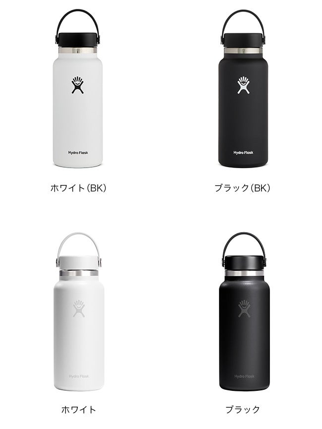 HydroFlask ハイドロフラスク ハイドレーション32ozワイドマウス