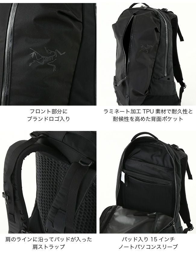 ARC'TERYX アークテリクス アロー22バックパック｜SUNDAY MOUNTAIN