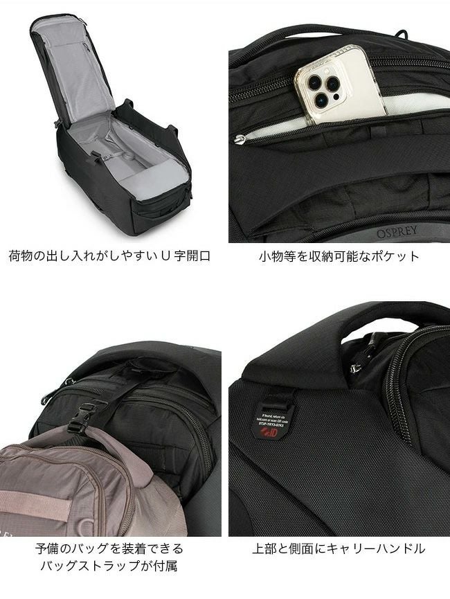 OSPREY オスプレー ソージョンウィールド80（28インチ）｜SUNDAY