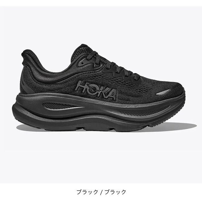 HOKA ホカ ボンダイ9 メンズ｜SUNDAY MOUNTAIN｜サンデーマウンテン