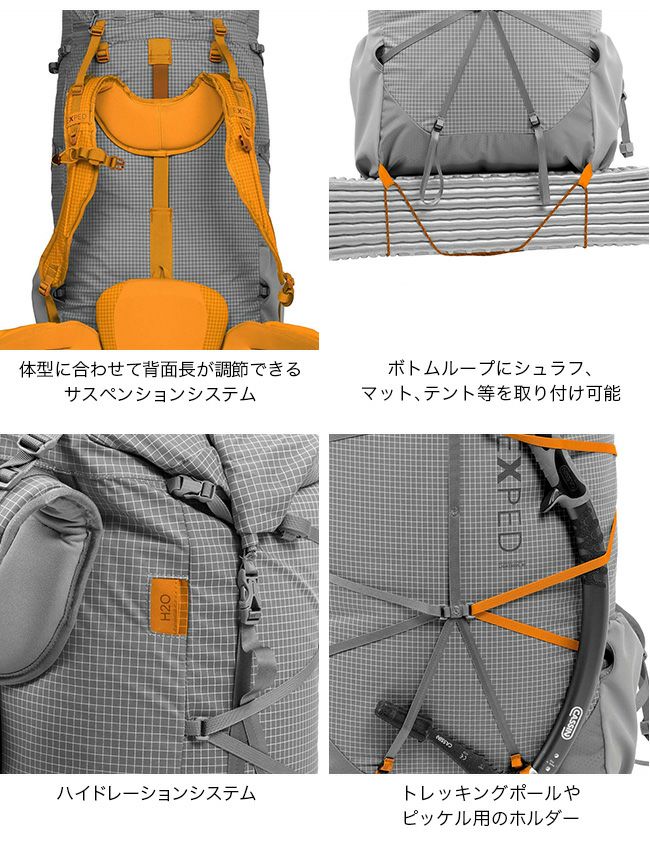 EXPED エクスペド ライトニング 45L 【ウィメンズ】｜SUNDAY MOUNTAIN