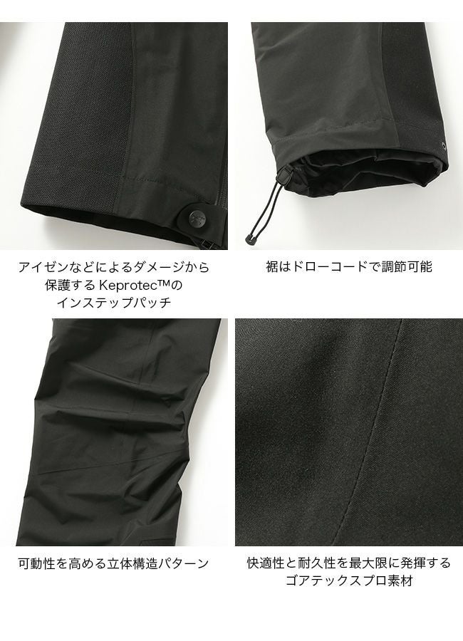 ARC'TERYX アークテリクス ベータARパンツ【ウィメンズ】｜SUNDAY