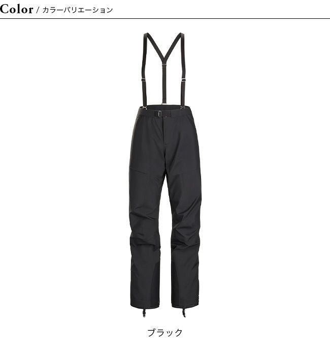 ARC'TERYX アークテリクス ベータARパンツ【ウィメンズ】｜SUNDAY