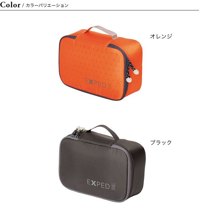 EXPED エクスペド パデッドジップポーチ M｜SUNDAY MOUNTAIN｜サンデー