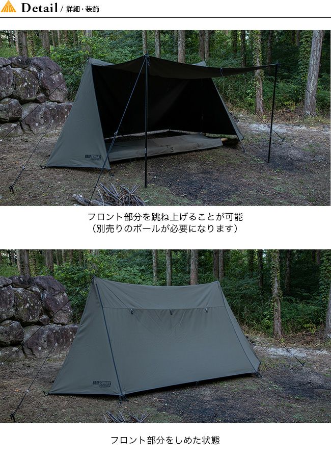 GRIP SWANY グリップスワニー ファイヤープルーフGSテント（スペシャル