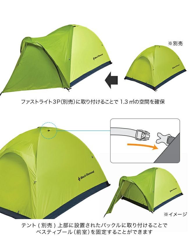 Black Diamond ブラックダイヤモンド ファーストライト3P ベスティ