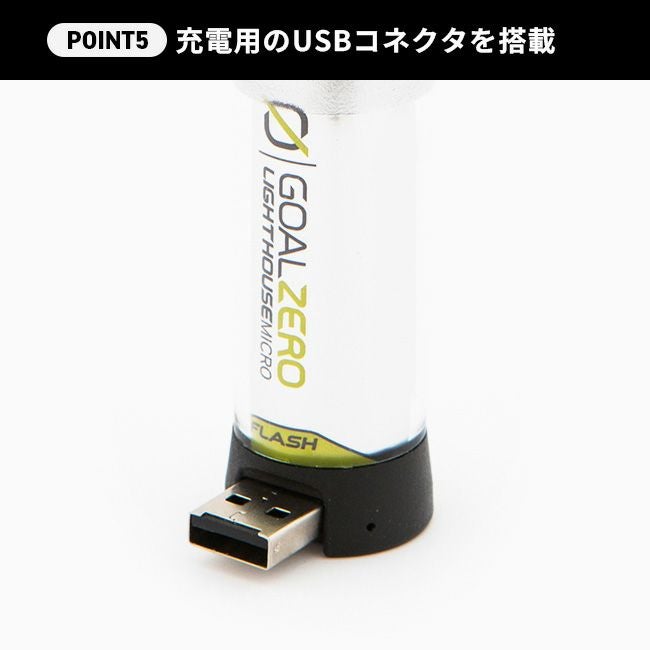 GoalZero ゴールゼロ ライトハウスマイクロフラッシュ（XX1366