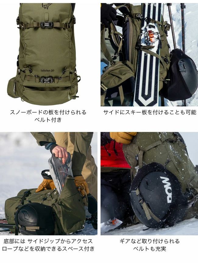 NORRONA ノローナ ロフォテン 30Lパック｜SUNDAY MOUNTAIN｜サンデー