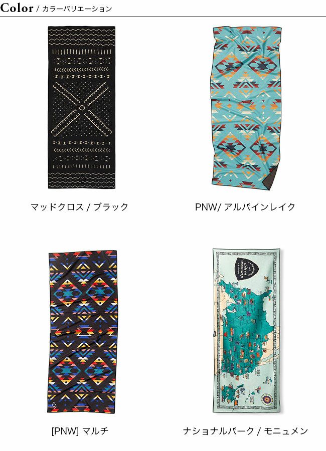 Nomadix ノマディックス ノマディックスタオル｜SUNDAY MOUNTAIN