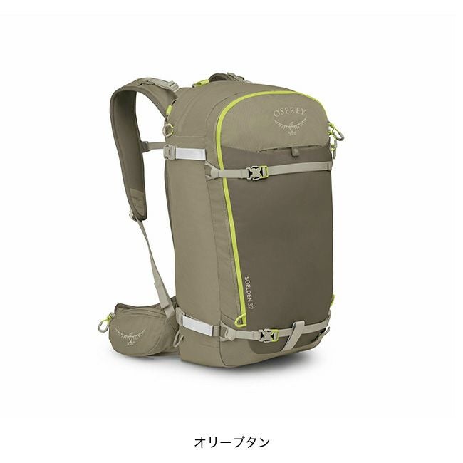OSPREY オスプレー ソールデン32｜SUNDAY MOUNTAIN｜サンデーマウンテン