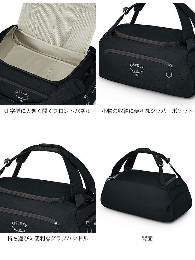 OSPREY オスプレー デイライトダッフル30｜SUNDAY MOUNTAIN｜サンデー