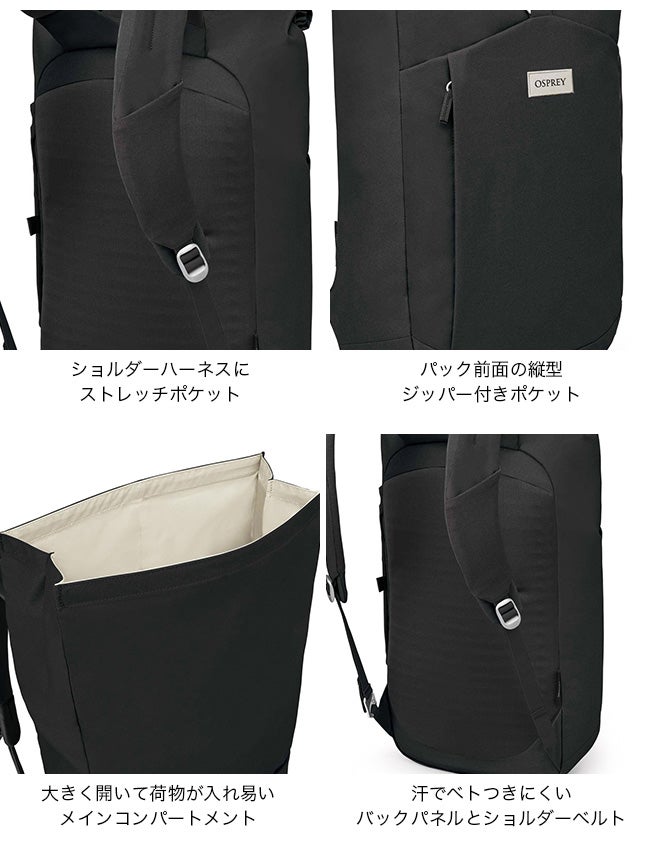 OSPREY オスプレー アーケインロールトップパック｜SUNDAY MOUNTAIN