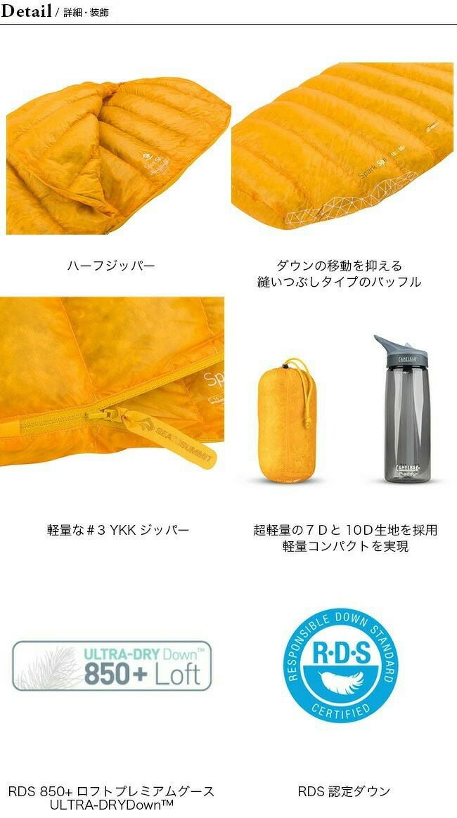 SEA TO SUMMIT シートゥサミット スパーク Sp0 ロング｜SUNDAY