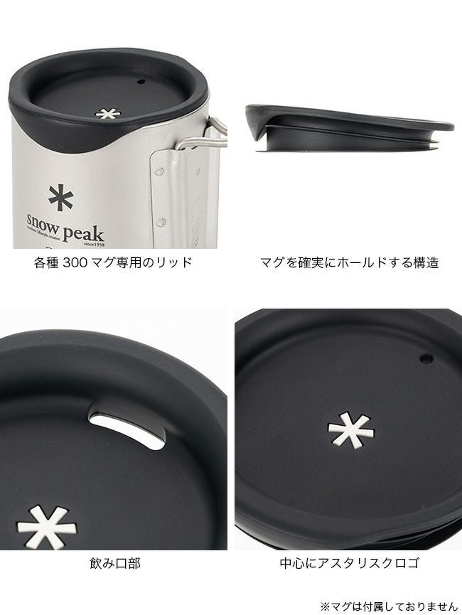 アウトドア カゼトモリ マグカップ スノーピークシリコーンリッド kaze