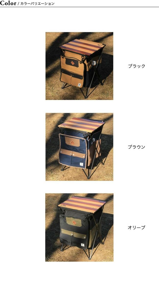 grn outdoor ジーアールエヌアウトドア 目隠しサイドテーブル｜SUNDAY