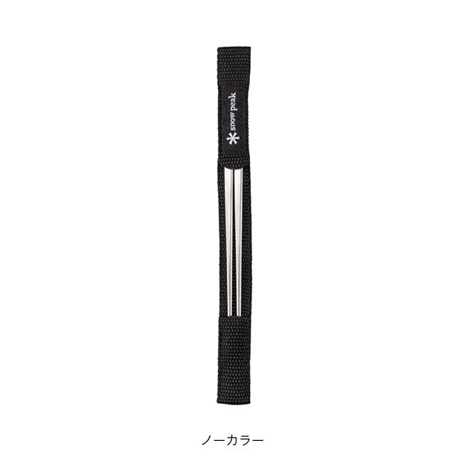 スノーピークチタン先細箸 snow peak スノーピーク チタン先細箸｜SUNDAY MOUNTAIN｜サンデー