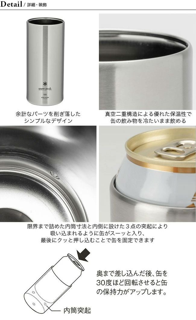 snow peak スノーピーク 缶クーラー500｜SUNDAY MOUNTAIN｜サンデー