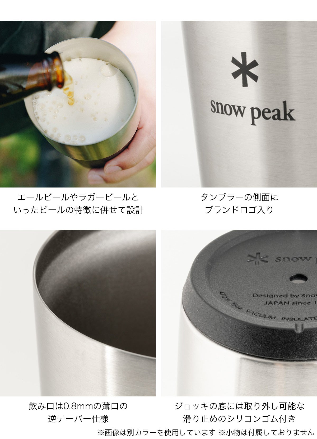 snow peak スノーピーク サーモタンブラー470｜SUNDAY MOUNTAIN