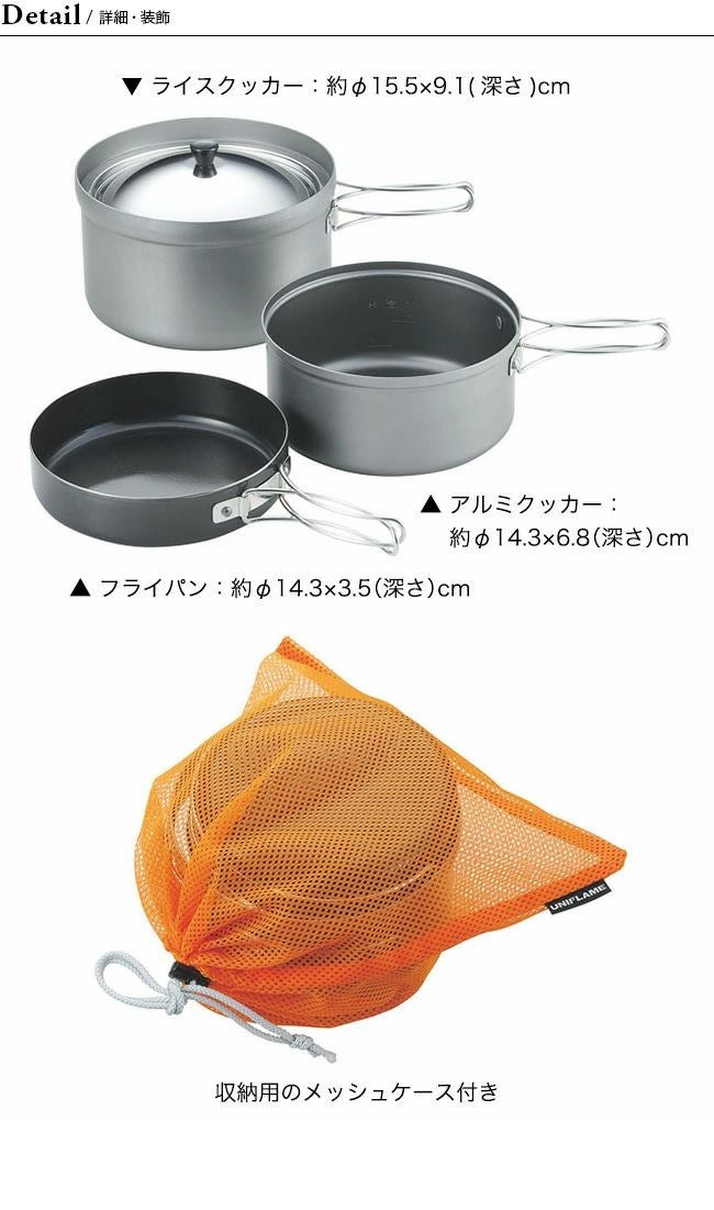 UNIFLAME ユニフレーム ごはんクッカープラス|SUNDAY MOUNTAIN UNIFLAME ユニフレーム ごはんクッカープラス|SUNDAY MOUNTAIN