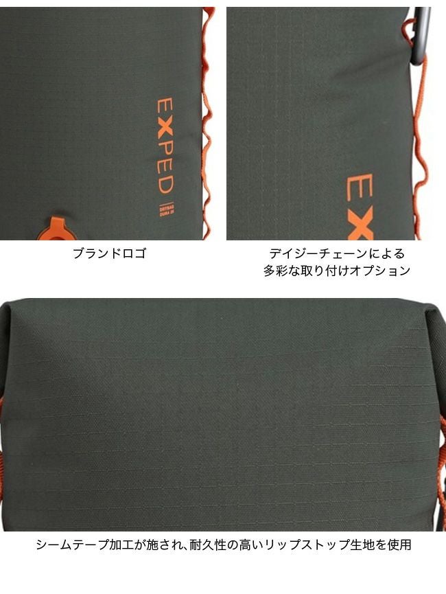 EXPED エクスペド ドライバッグデューラ25｜SUNDAY MOUNTAIN｜サンデー