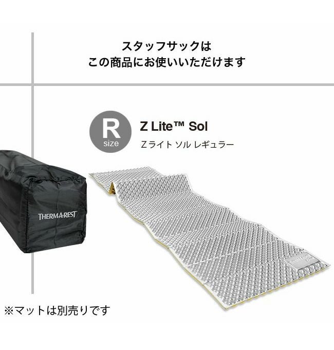 THERM-A-REST サーマレスト Zライト ソル レギュラー専用スタッフ