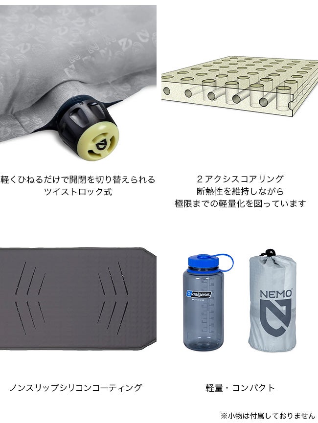 NEMO Equipment ニーモイクイップメント ゾア ショートマミー｜SUNDAY