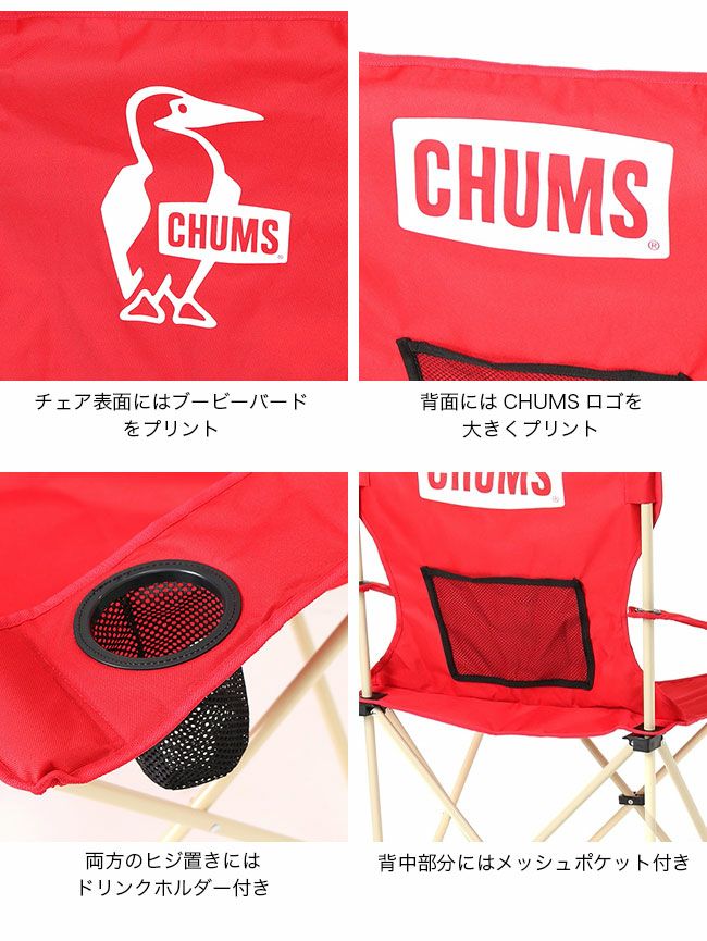 CHUMS チャムス ブービーイージーチェアワイド｜SUNDAY MOUNTAIN
