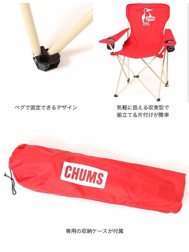CHUMS チャムス ブービーイージーチェアワイド｜SUNDAY MOUNTAIN