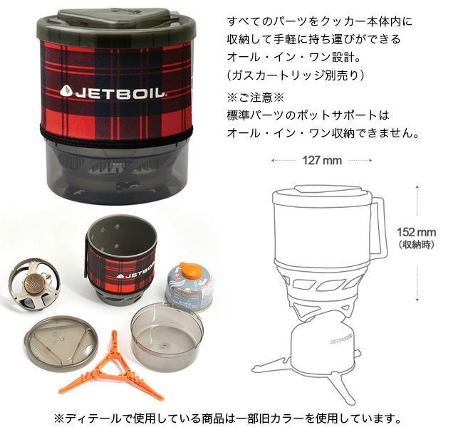 JETBOIL ジェットボイル ミニモ｜SUNDAY MOUNTAIN｜サンデーマウンテン