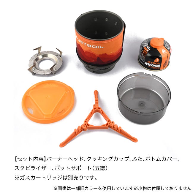 JETBOILミニモ・人気のサンセットカラー動作良好美品・ガスソックOD