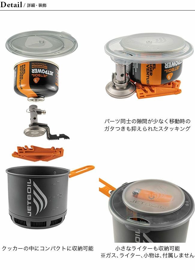 JETBOIL ジェットボイル JB.スタッシュ｜SUNDAY MOUNTAIN｜サンデー