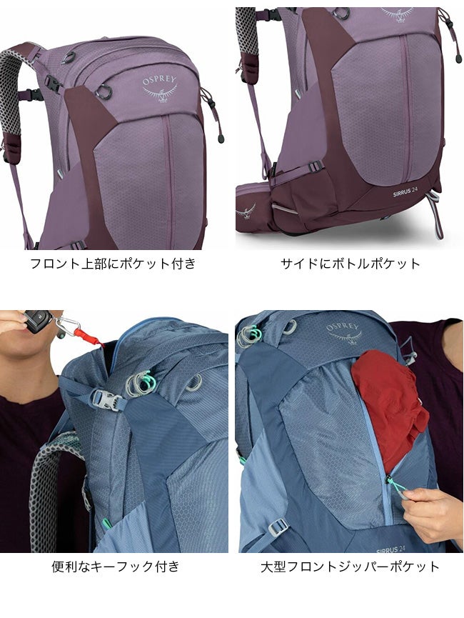 【OSPREY】シラス24 ザック【オスプレイ】 オスプレー Osprey バックパック シラス 24 リュックサック ザック 24L