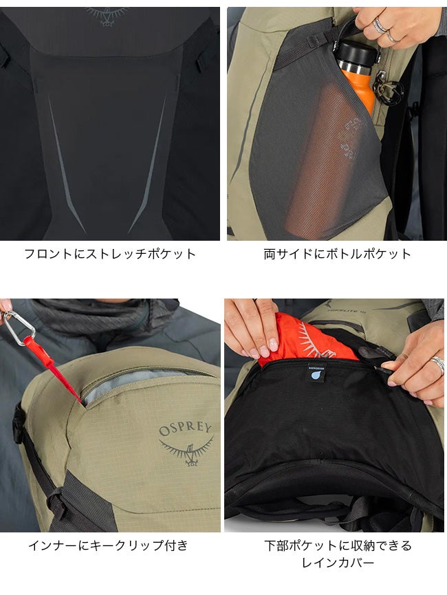 OSPREY オスプレー ハイクライト18｜SUNDAY MOUNTAIN｜サンデーマウンテン