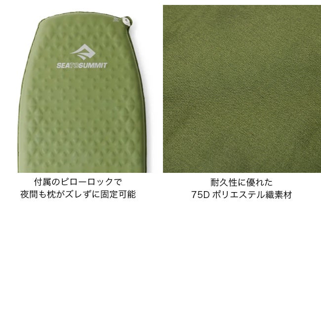 SEA TO SUMMIT シートゥサミット キャンププラスS.I.マット レギュラー