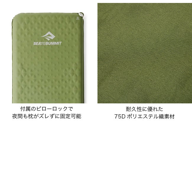 SEA TO SUMMIT シートゥサミット キャンププラスS.I.マット