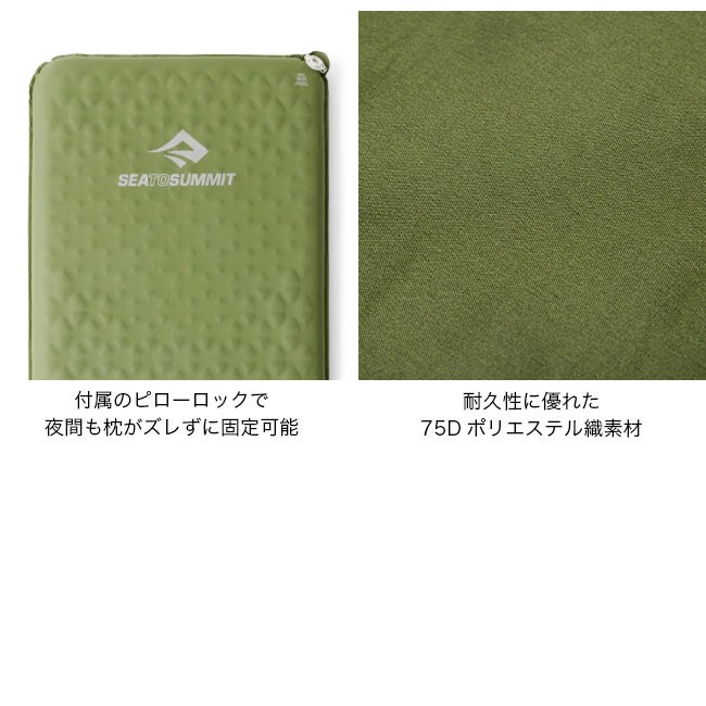 SEA TO SUMMIT シートゥサミット キャンププラスS.I.マット