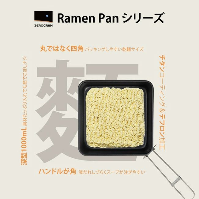 ZEROGRAM ゼログラム ラーメンパンカップル｜SUNDAY MOUNTAIN