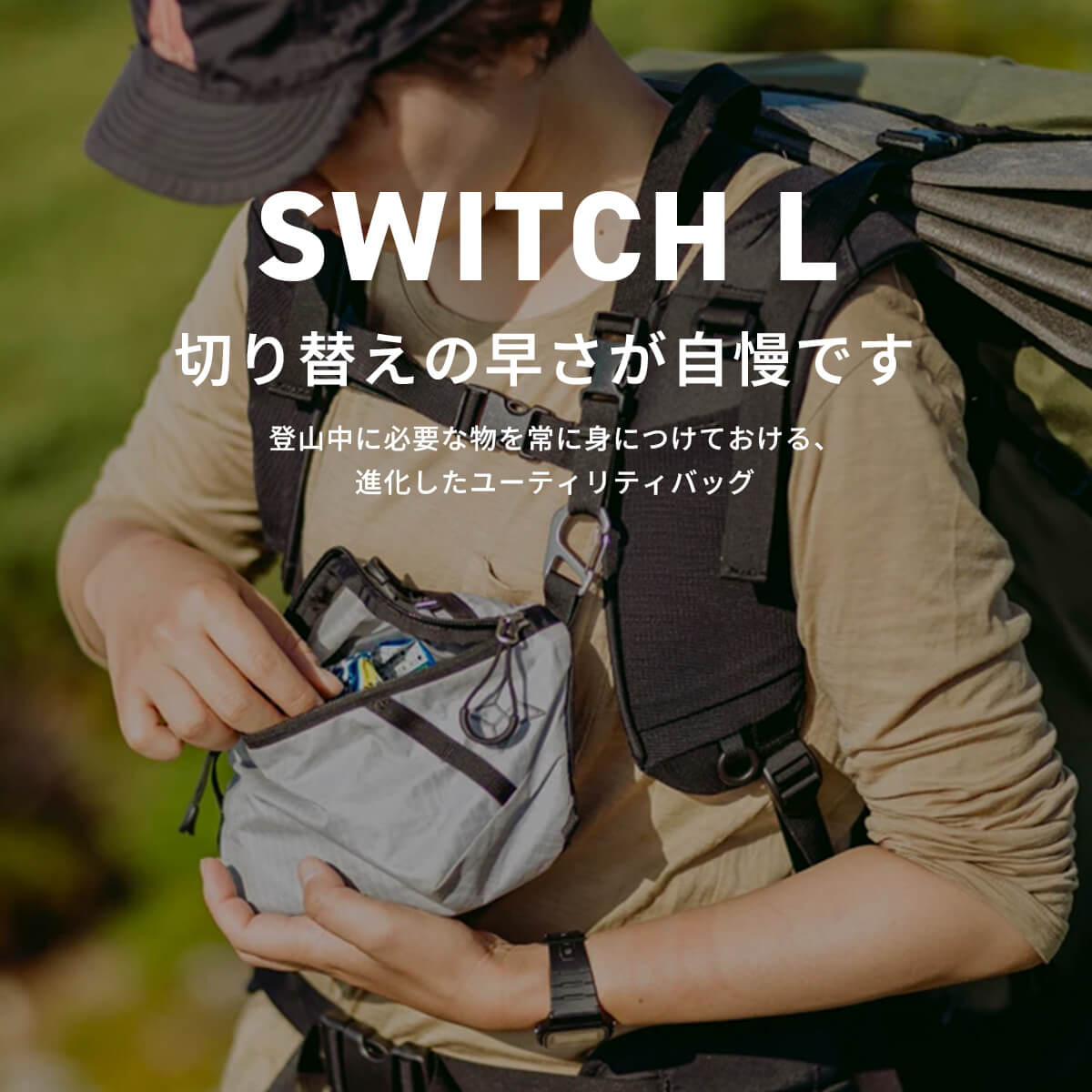 PaaGo WORKS パーゴワークス スイッチL｜SUNDAY MOUNTAIN｜サンデー